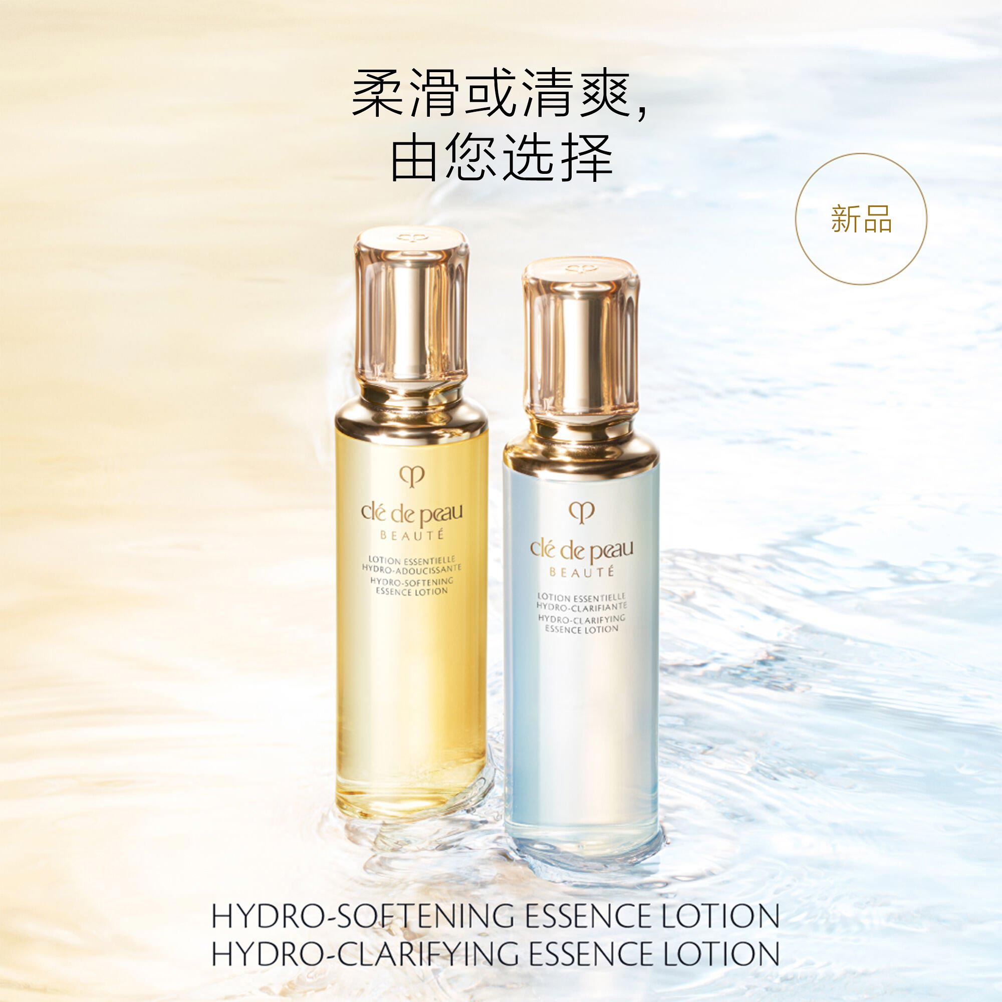Hydro-Softening Lotion 170ML